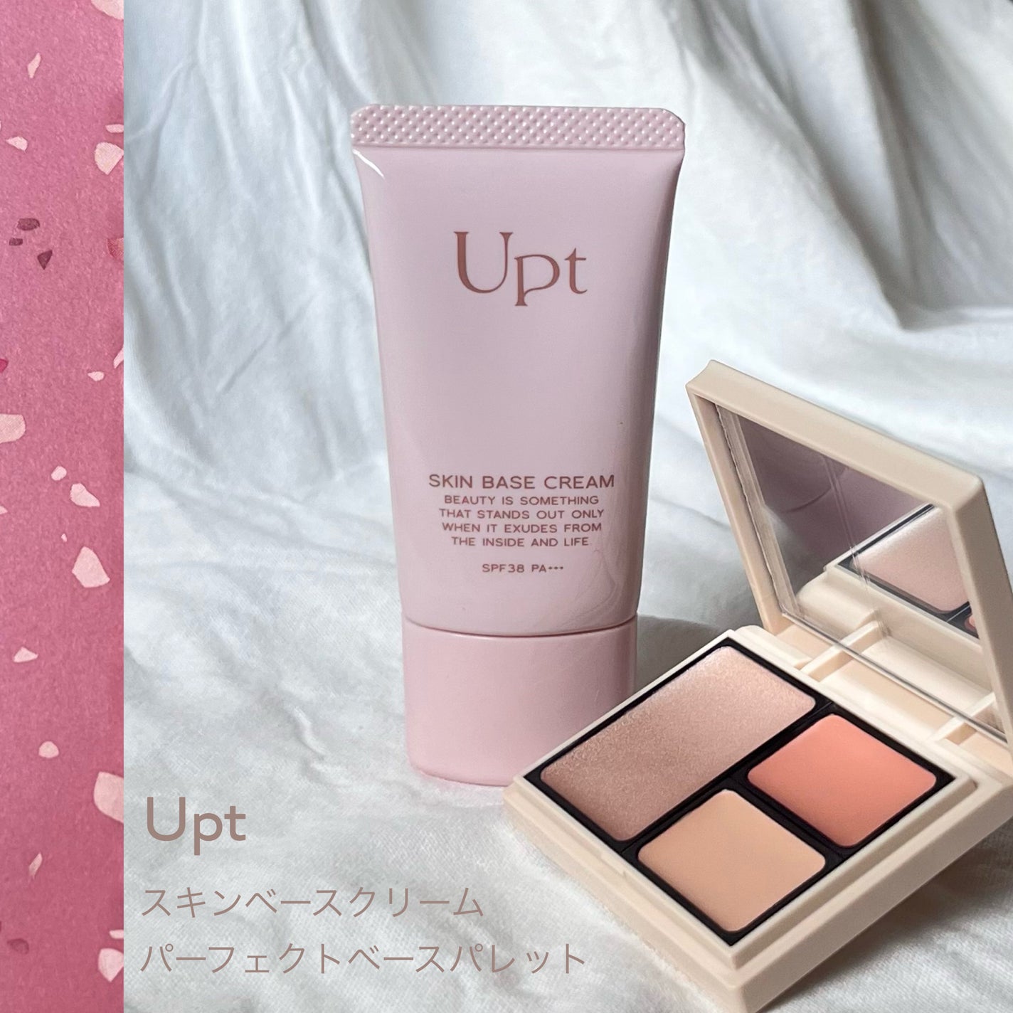 スキンベースクリーム/Upt/化粧下地を使ったクチコミ(2枚目)