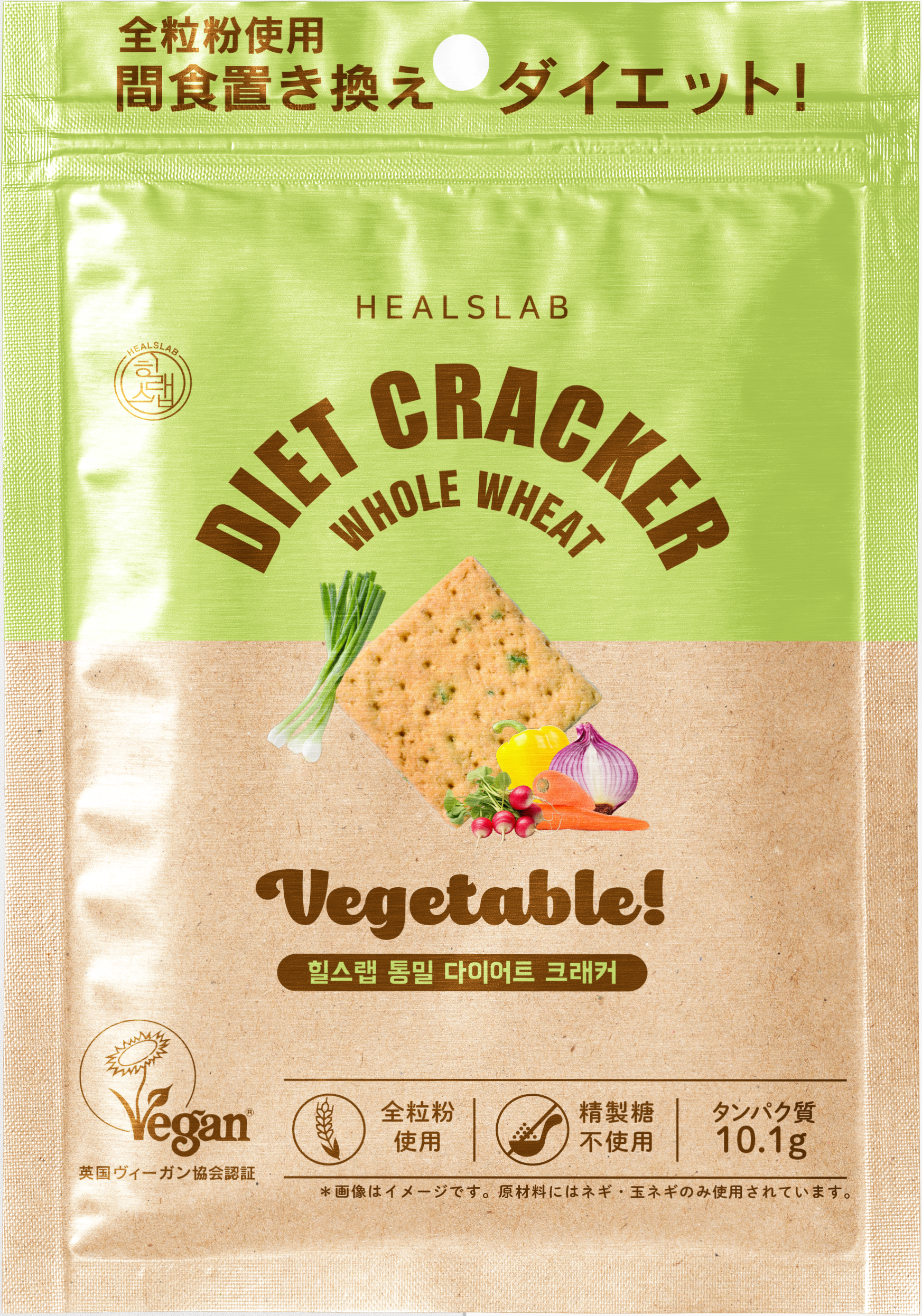 VEGETABLE（ベジタブル）