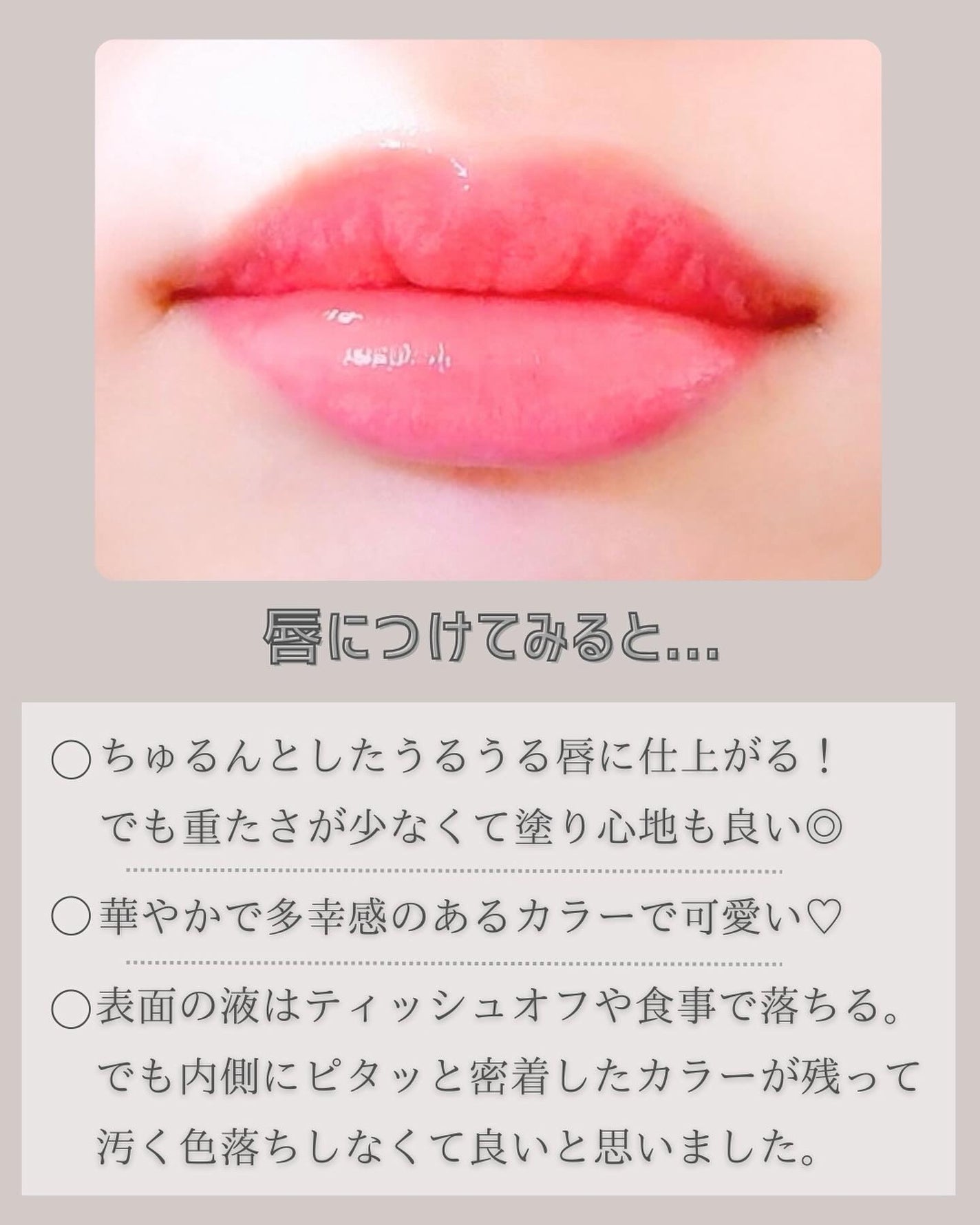 クチュールリップティントグレイズ/espoir/リップティントを使ったクチコミ(4枚目)