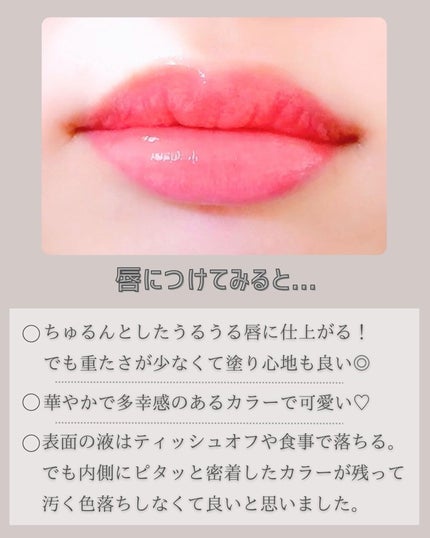 クチュールリップティントグレイズ/espoir/リップティントを使ったクチコミ(4枚目)