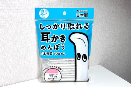 しっかり取れる耳かきめんぼう/SANYO/その他を使ったクチコミ(1枚目)