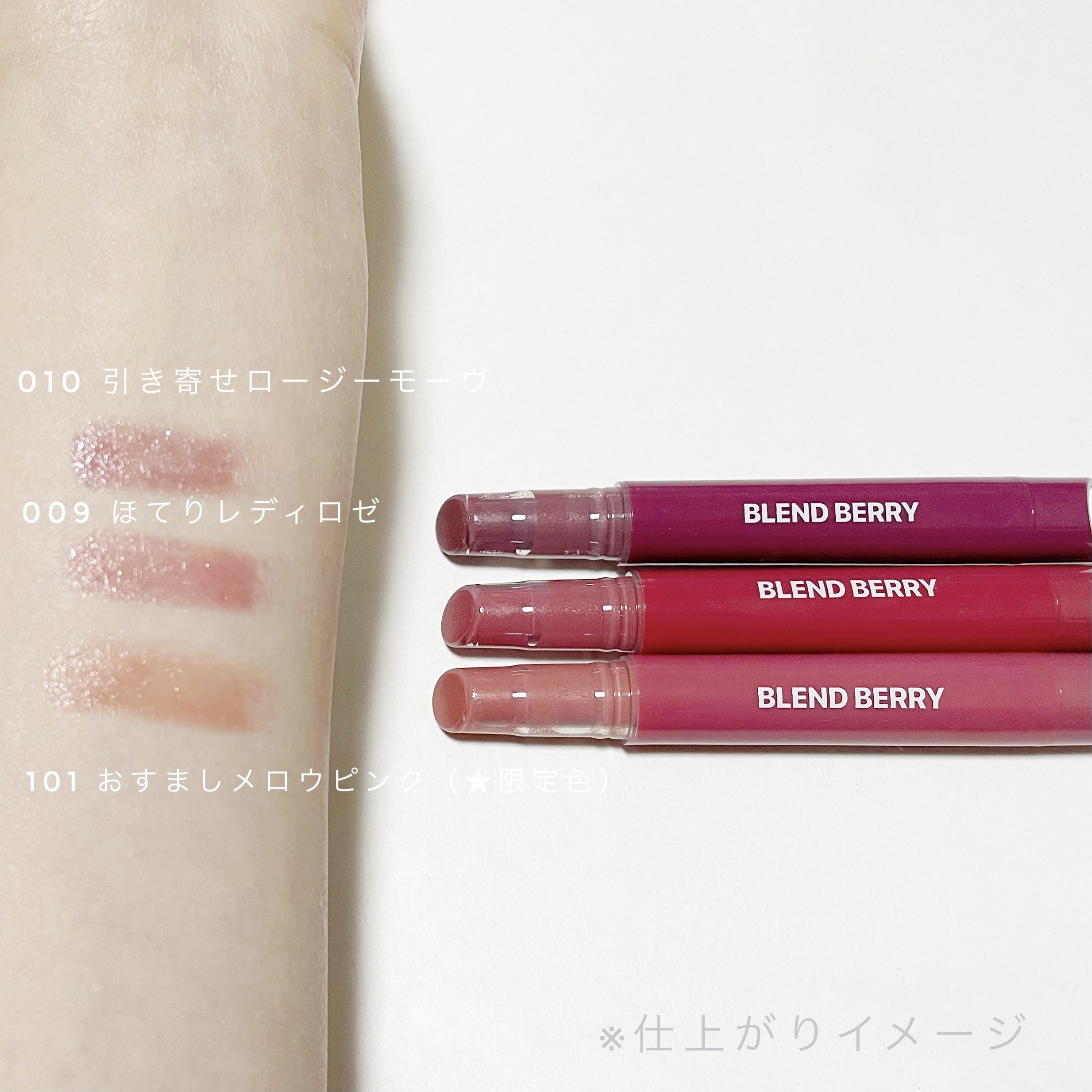 ブレンドベリー リップバルーン/BLEND BERRY/口紅を使ったクチコミ（2枚目）