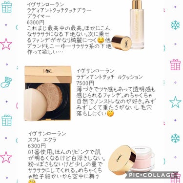 ラディアント タッチ ルクッション/YVES SAINT LAURENT BEAUTE/クッションファンデーションを使ったクチコミ（2枚目）