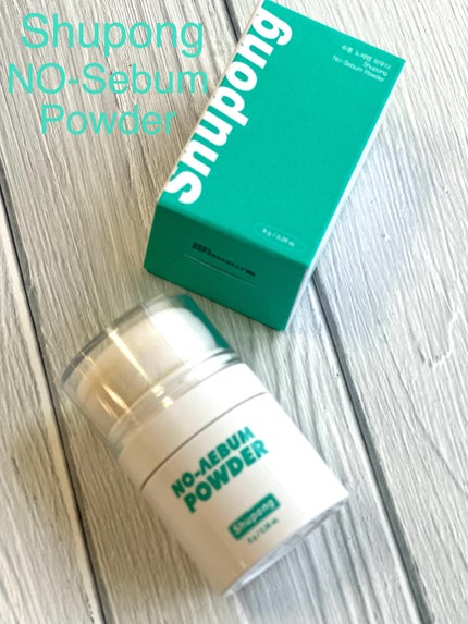 ノーセバムパウダー/Shupong/ルースパウダーを使ったクチコミ(1枚目)