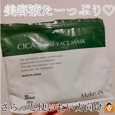 Make.iN CICAモイストフェイスマスクのクチコミ「こちらは友人にプレゼントで頂いた
CICAモイストフェイスマスク✩.*˚
⟡.· ⎯⎯⎯⎯⎯⎯.....」（1枚目）