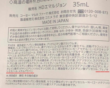 モイスチュア エマルジョン/カルテHD/乳液を使ったクチコミ(2枚目)