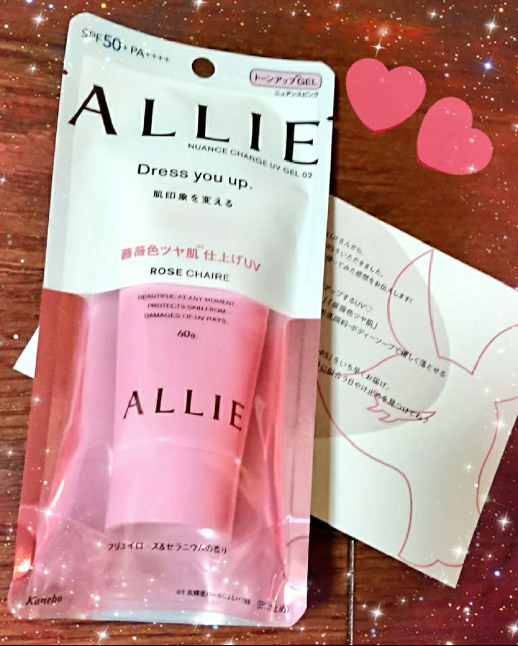 ニュアンスチェンジUV ジェル RS/アリィー/日焼け止めジェルを使ったクチコミ（1枚目）