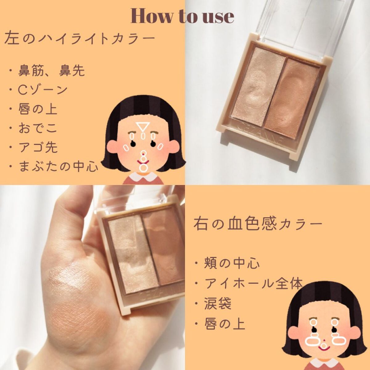 フェイスグロウカラー/CEZANNE/クリームハイライトを使ったクチコミ(4枚目)