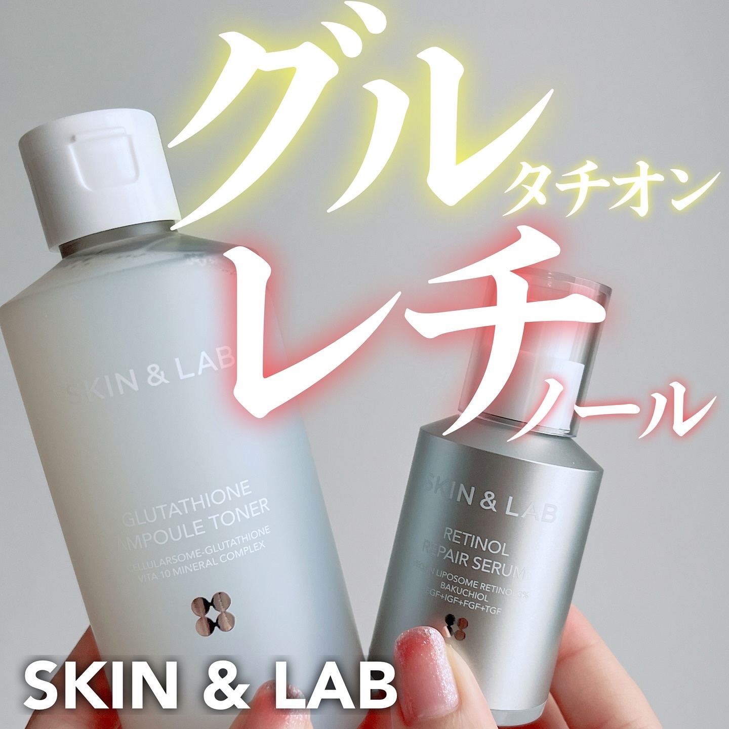 ヴィーガンリポソームレチノールセラム/SKIN&LAB/美容液を使ったクチコミ（1枚目）