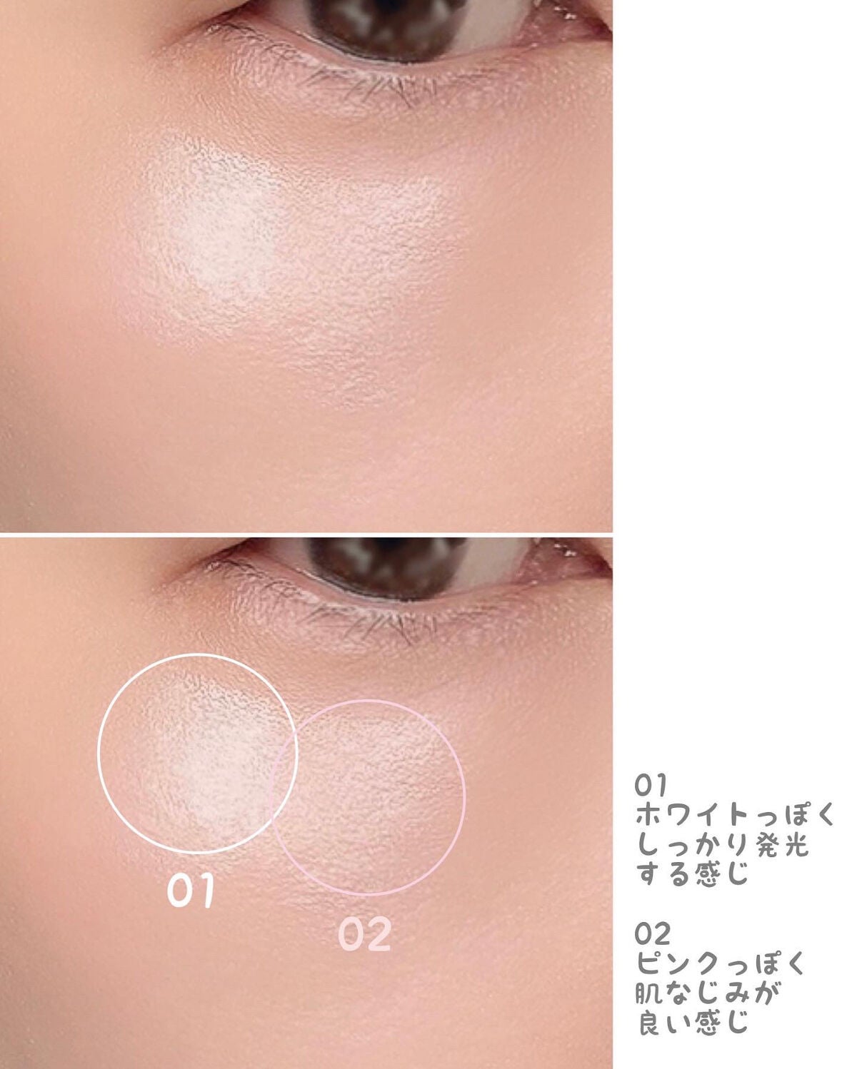 むにゅっとハイライター/キャンメイク/クリームハイライトを使ったクチコミ(4枚目)