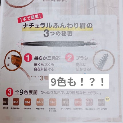 ファッションブロウ パウダーインペンシル N/MAYBELLINE NEW YORK/アイブロウペンシルを使ったクチコミ(6枚目)