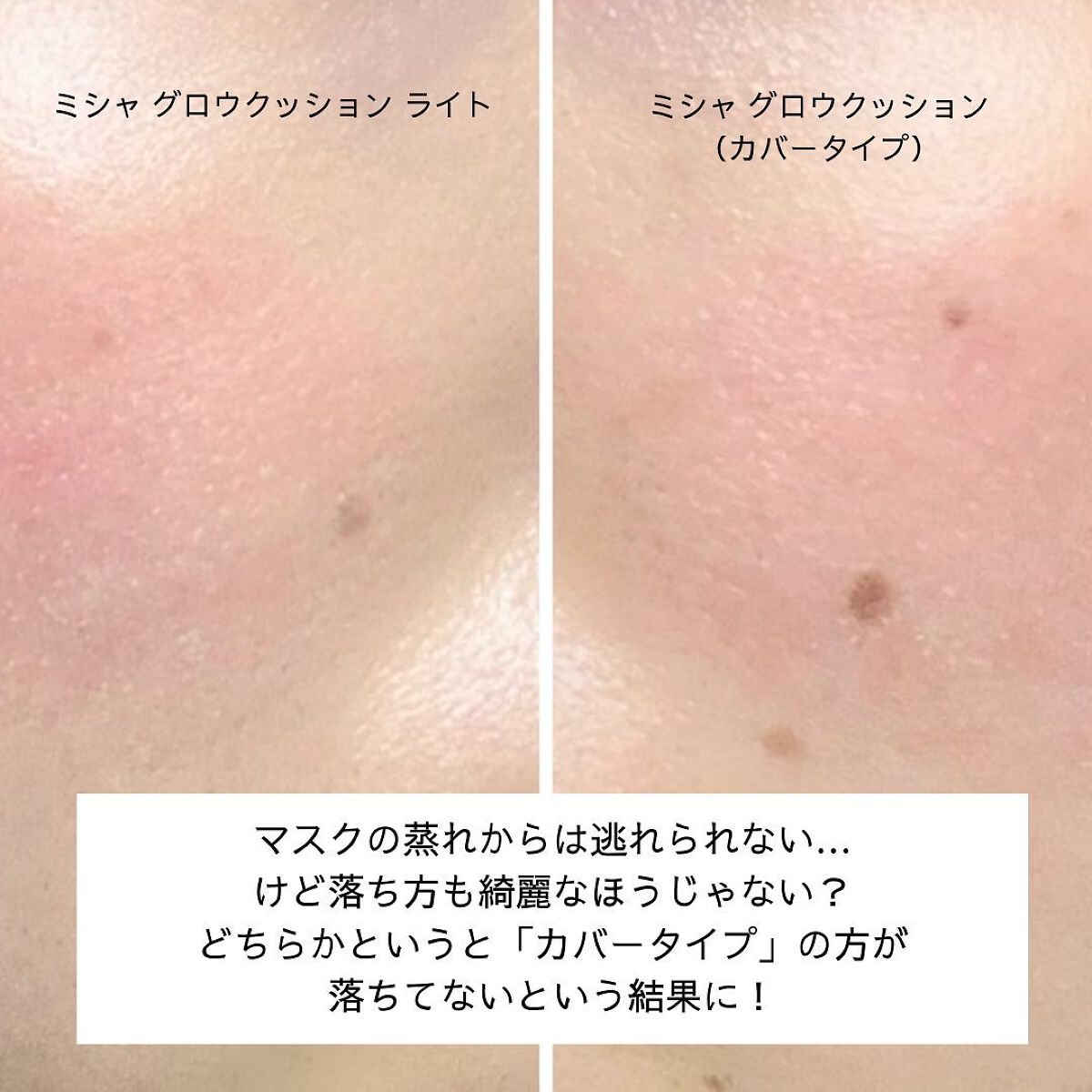 グロウ クッション ライト <ライトタイプ>/MISSHA/クッションファンデーションを使ったクチコミ(8枚目)