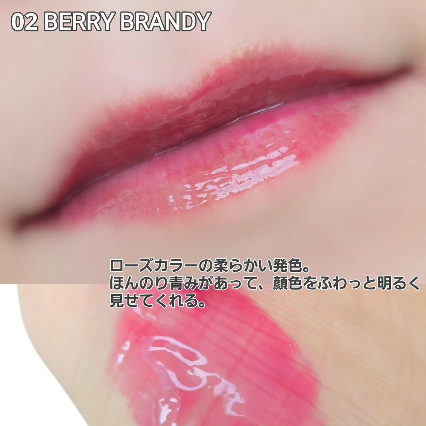 ジューシーベリープランピングリップオイル/TOCOBO/リップグロスを使ったクチコミ(5枚目)