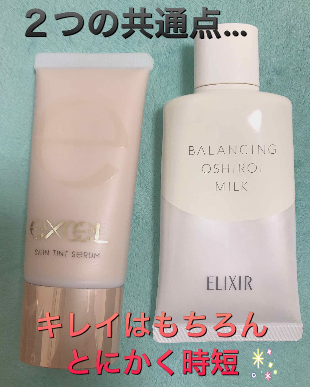 エリクシール ルフレ バランシング おしろいミルク/エリクシール/乳液を使ったクチコミ（2枚目）