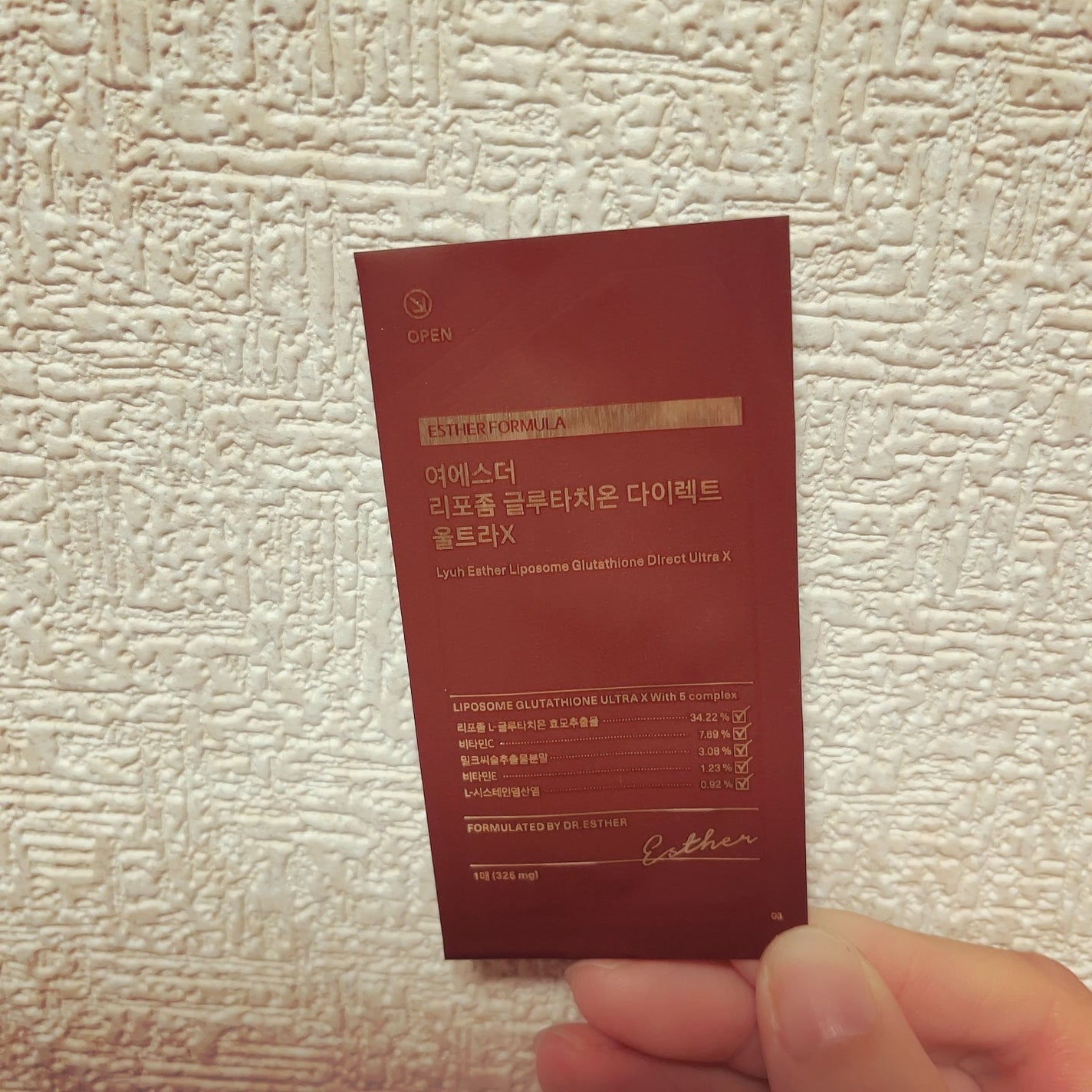 ヨエスターGLTダイレクトウルトラX/ESTHER FORMULA/美容サプリメントを使ったクチコミ(4枚目)