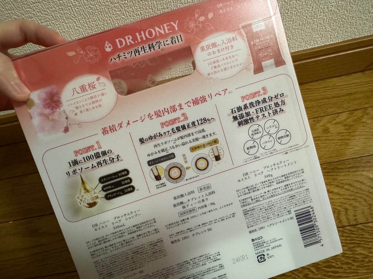DRハニー ブラックビー モイスト リペア シャンプー/ヘアトリートメント/DR.HONEY/市販シャンプーを使ったクチコミ(4枚目)
