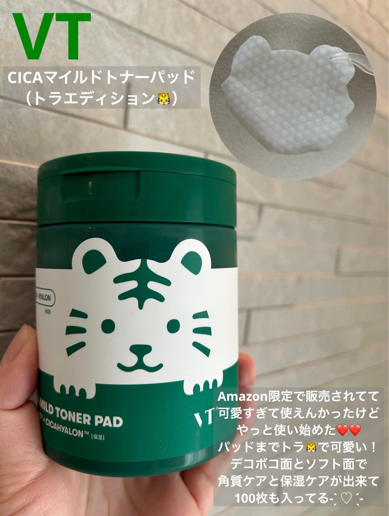 CICA マイルドトナーパッド(トラエディション)/VT/トナーパッドを使ったクチコミ(1枚目)