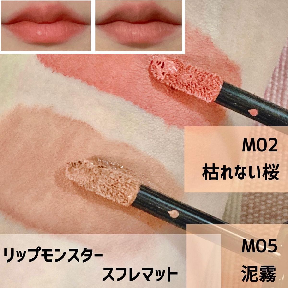 リップモンスター スフレマット/KATE/口紅を使ったクチコミ(1枚目)