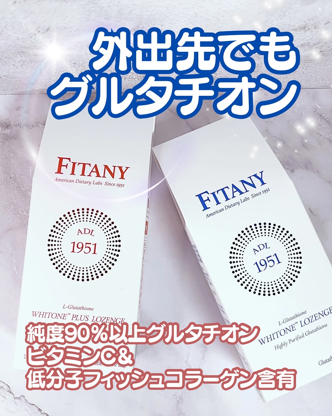 ホワイトーンロゼンジ/FINATY/美容サプリメントを使ったクチコミ（1枚目）