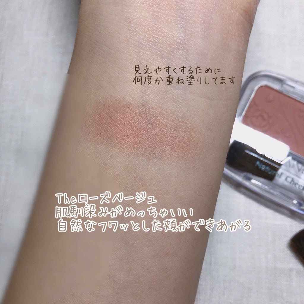 ナチュラル チークN/CEZANNE/パウダーチークを使ったクチコミ(2枚目)