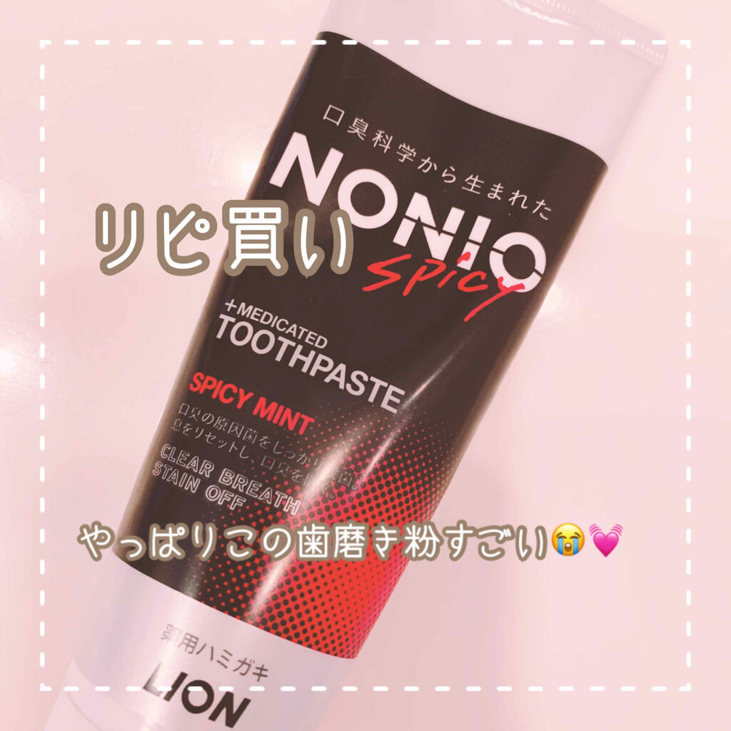 NONIO ハミガキ/NONIO/歯磨き粉を使ったクチコミ（1枚目）