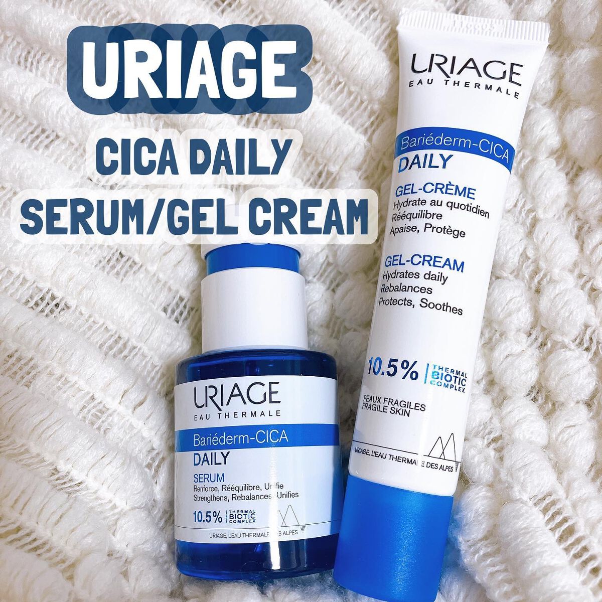 シカデイリー ジェルクリーム/ユリアージュ/フェイスクリームを使ったクチコミ（1枚目）