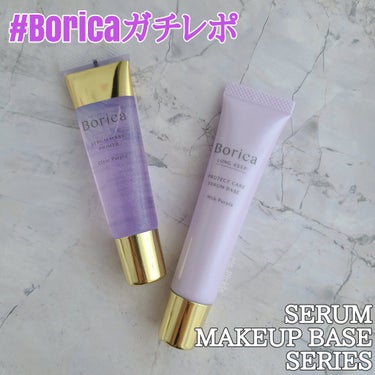 くずれ防止 美容液ケアベース ミルクパープル SPF30 PA++/Borica/化粧下地を使ったクチコミ（1枚目）