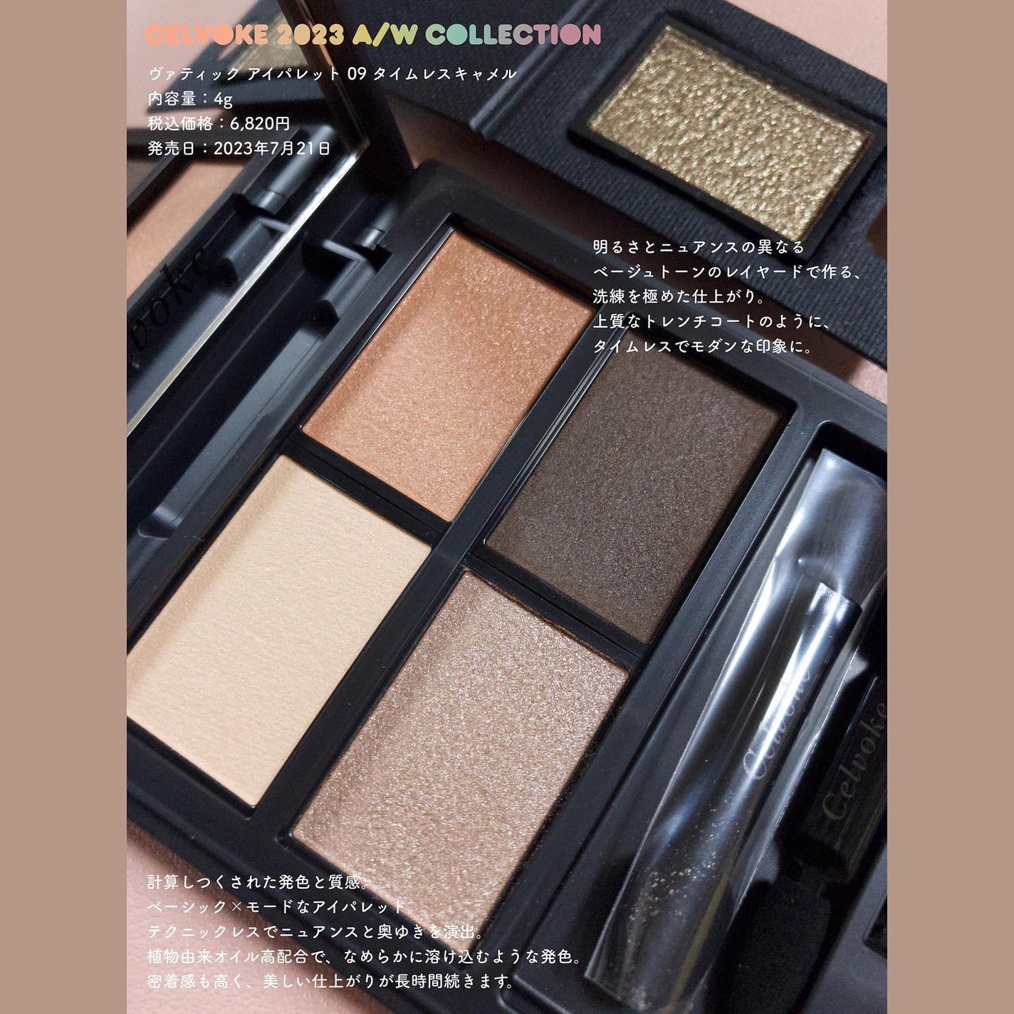 セルヴォーク ヴァティック アイパレット/Celvoke/アイシャドウパレットを使ったクチコミ(3枚目)