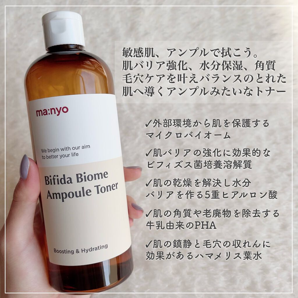 manyo ビフィダバイオームアンプルトナーのクチコミ「\  敏感肌 アンプルで拭こう  /


┈┈┈┈┈┈┈┈┈┈┈┈┈┈┈┈┈┈┈

⚐ﾞMAN.....」（2枚目）