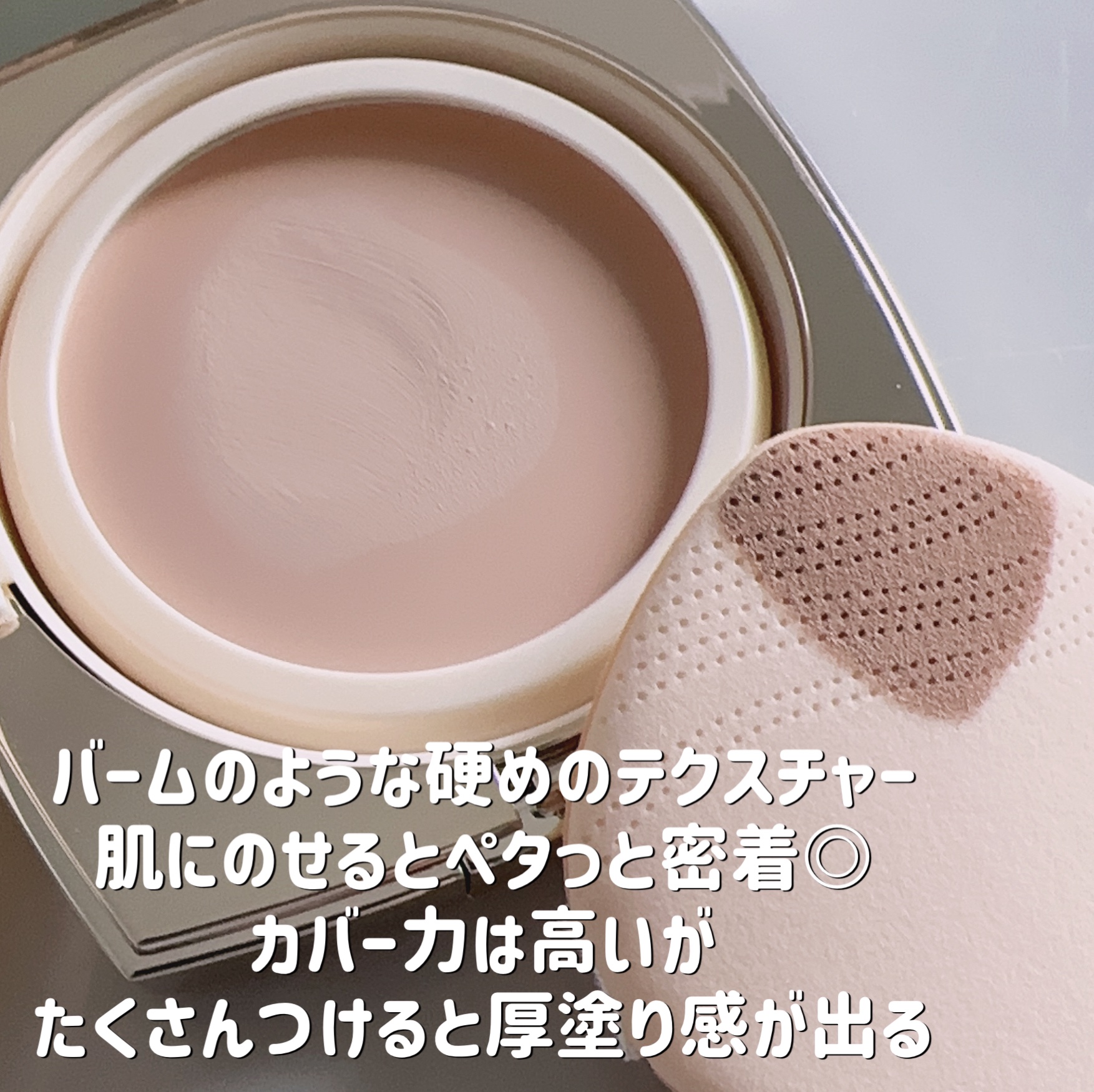 ニューマグネットパクト（ツイードエディション）/CLIO/クッションファンデーションを使ったクチコミ（2枚目）