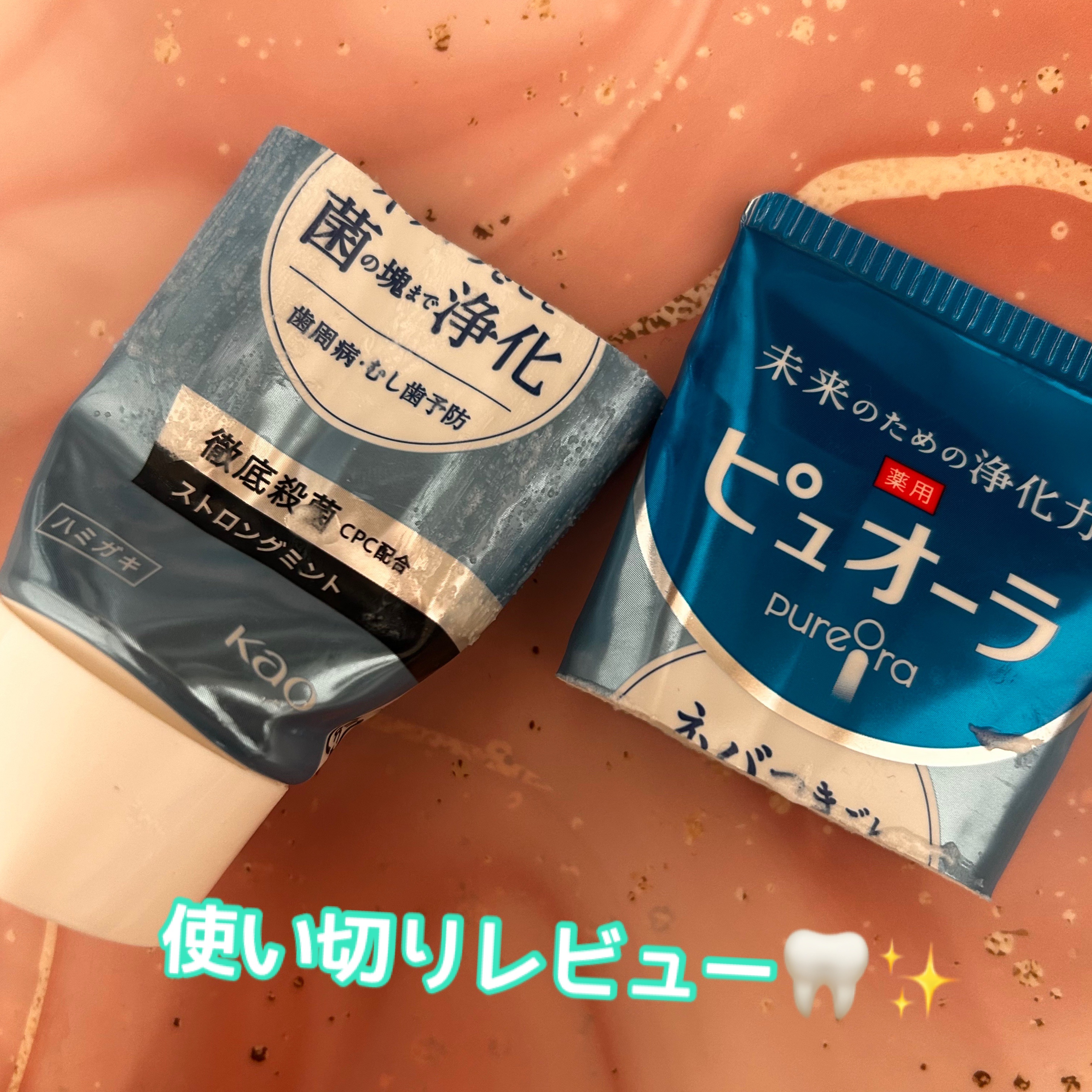 ピュオーラ 薬用ハミガキ ストロングミント/ピュオーラ/歯磨き粉を使ったクチコミ（1枚目）