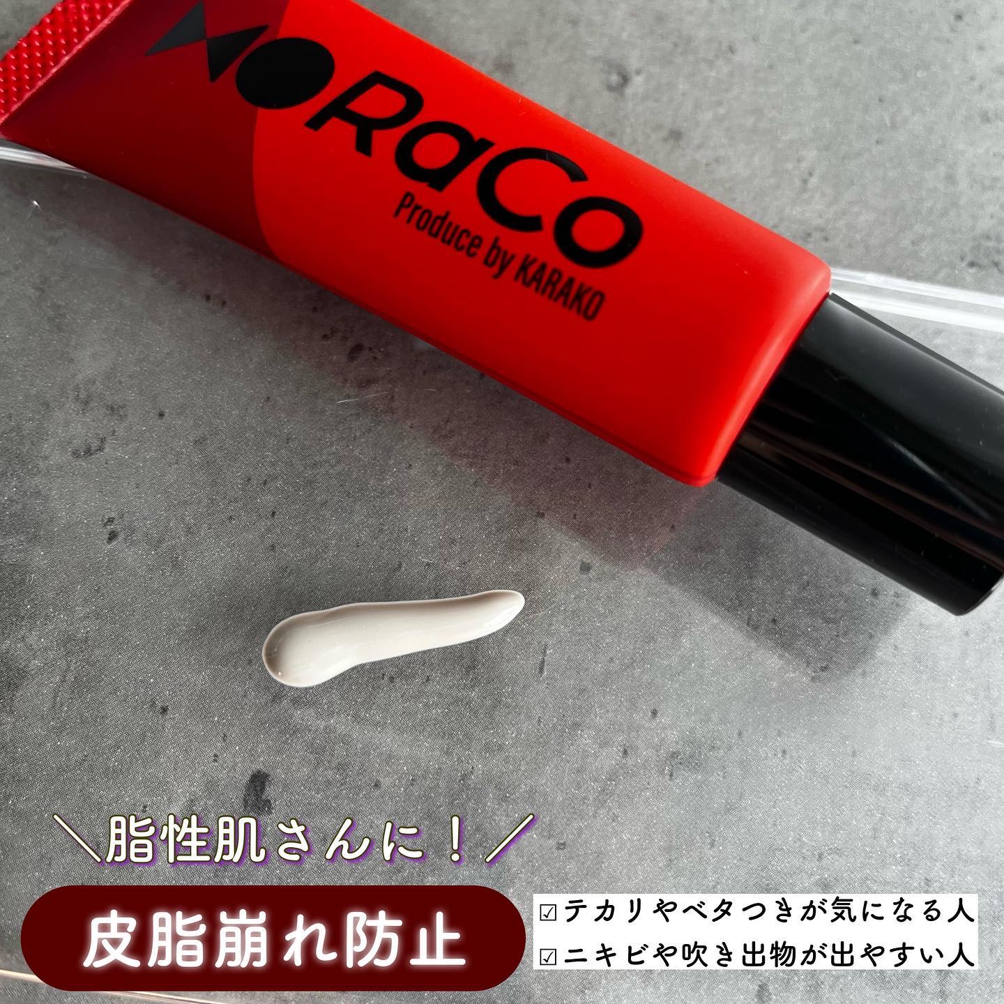 キープスキンベース（乾燥崩れ防止）/RACO /化粧下地を使ったクチコミ（2枚目）