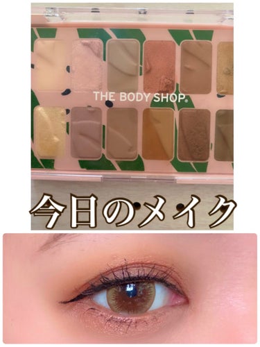 アイシャドウパレット オウンユアナチュラルズ/THE BODY SHOP/アイシャドウを使ったクチコミ（1枚目）