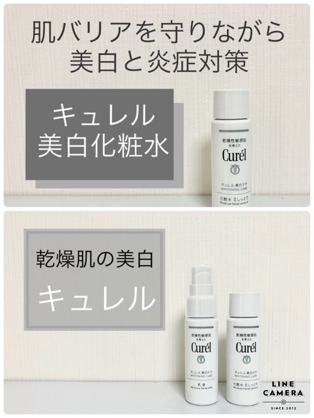 シミ・ソバカス予防ケア 化粧水2(しっとり)/キュレル/化粧水を使ったクチコミ(1枚目)