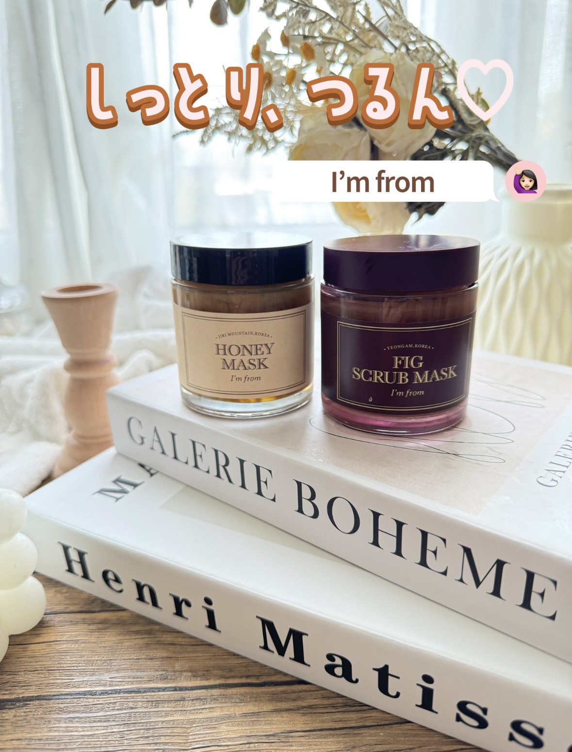 ハニーマスク/I'm from/洗い流すパック・マスクを使ったクチコミ（1枚目）