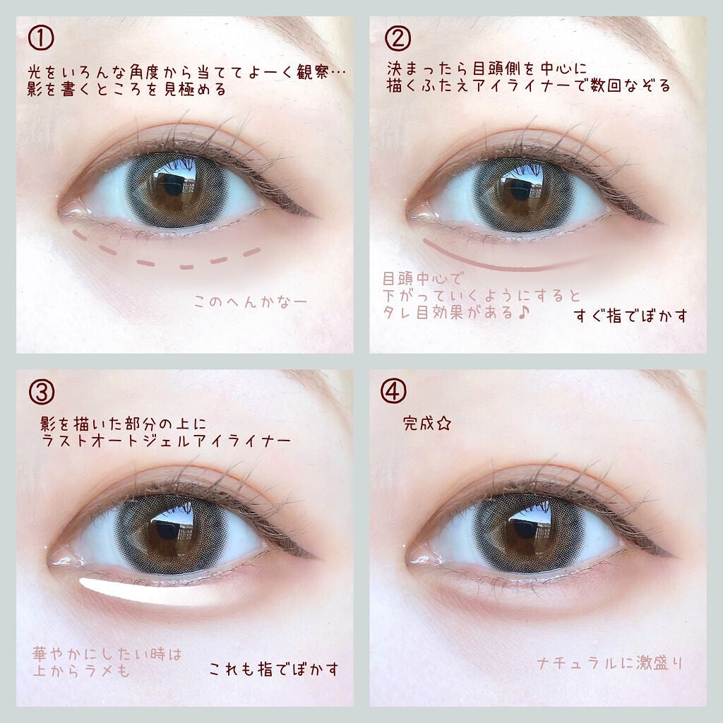 ラストオート ジェルアイライナー/BBIA/ジェルアイライナーを使ったクチコミ(3枚目)