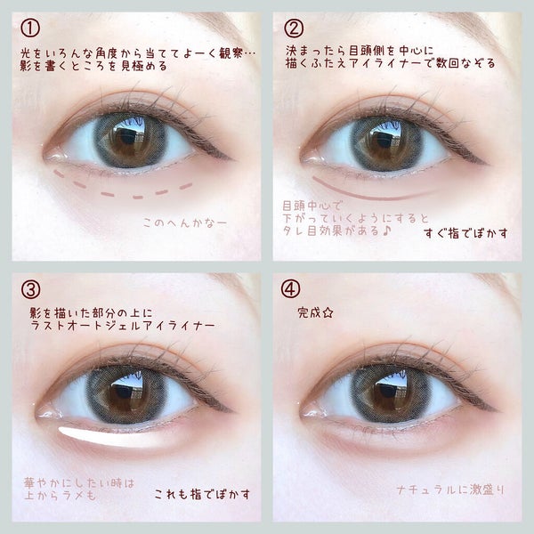 ラストオート ジェルアイライナー/BBIA/ジェルアイライナー by ニーナ