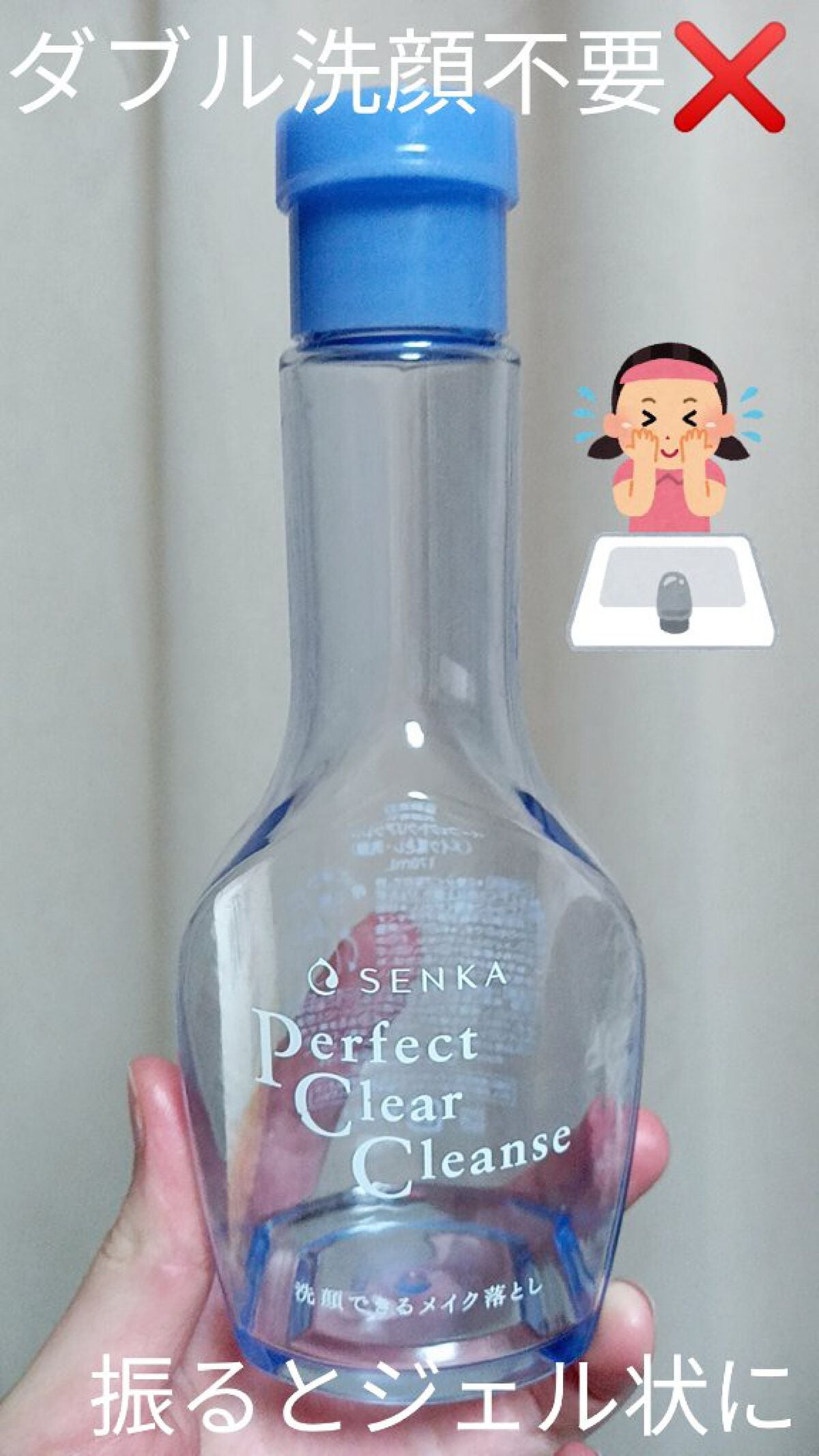 洗顔専科 パーフェクトクリアクレンズ/SENKA(専科)/クレンジングジェルを使ったクチコミ(1枚目)