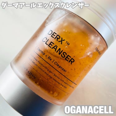 OGANACELL オガナセルダマアルエックスクレンザーのクチコミ「＼洗浄力高すぎくんなのにつっぱらない！／

【 オガナセル 】
ダーマアールエックスクレンザー.....」（1枚目）