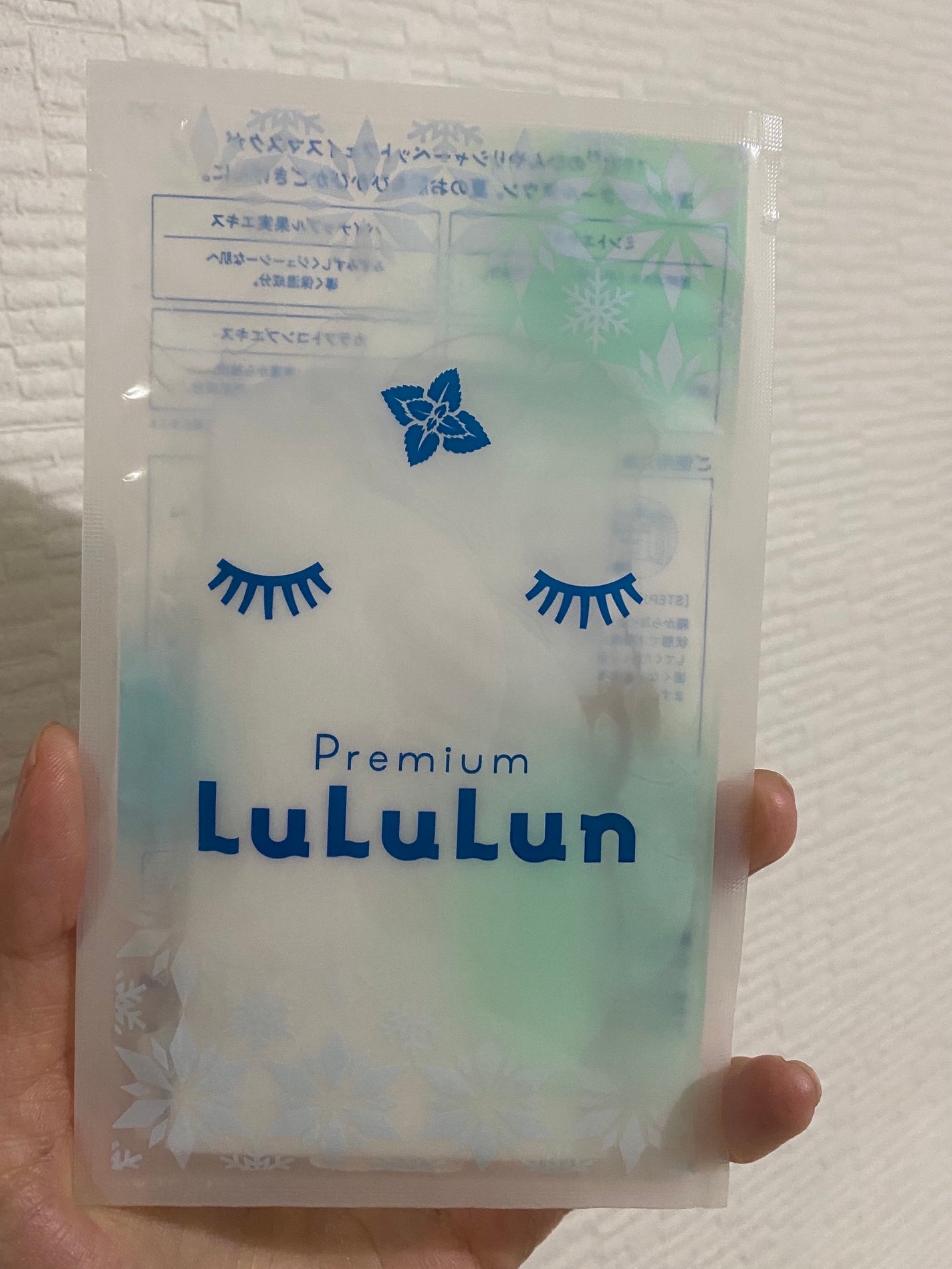 プレミアムルルルン シャーベットマスク(ミントの香り)/ルルルン/シートマスク・パックを使ったクチコミ(3枚目)