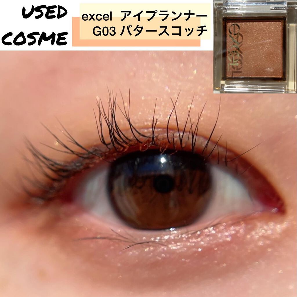 アイプランナー/excel/単色アイシャドウを使ったクチコミ(2枚目)