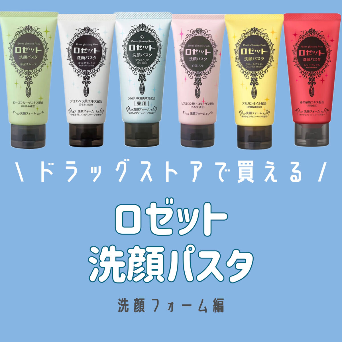 洗顔パスタ 白泥/ロゼット/洗顔フォームを使ったクチコミ（1枚目）