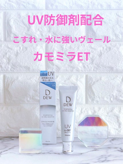 ãã©ã€ããã³ã°UVãã€ãšãã»ã³ã¹/DEW/çŸå®¹æ¶²ã䜿ã£ãã¯ãã³ãïŒ5æç®ïŒ