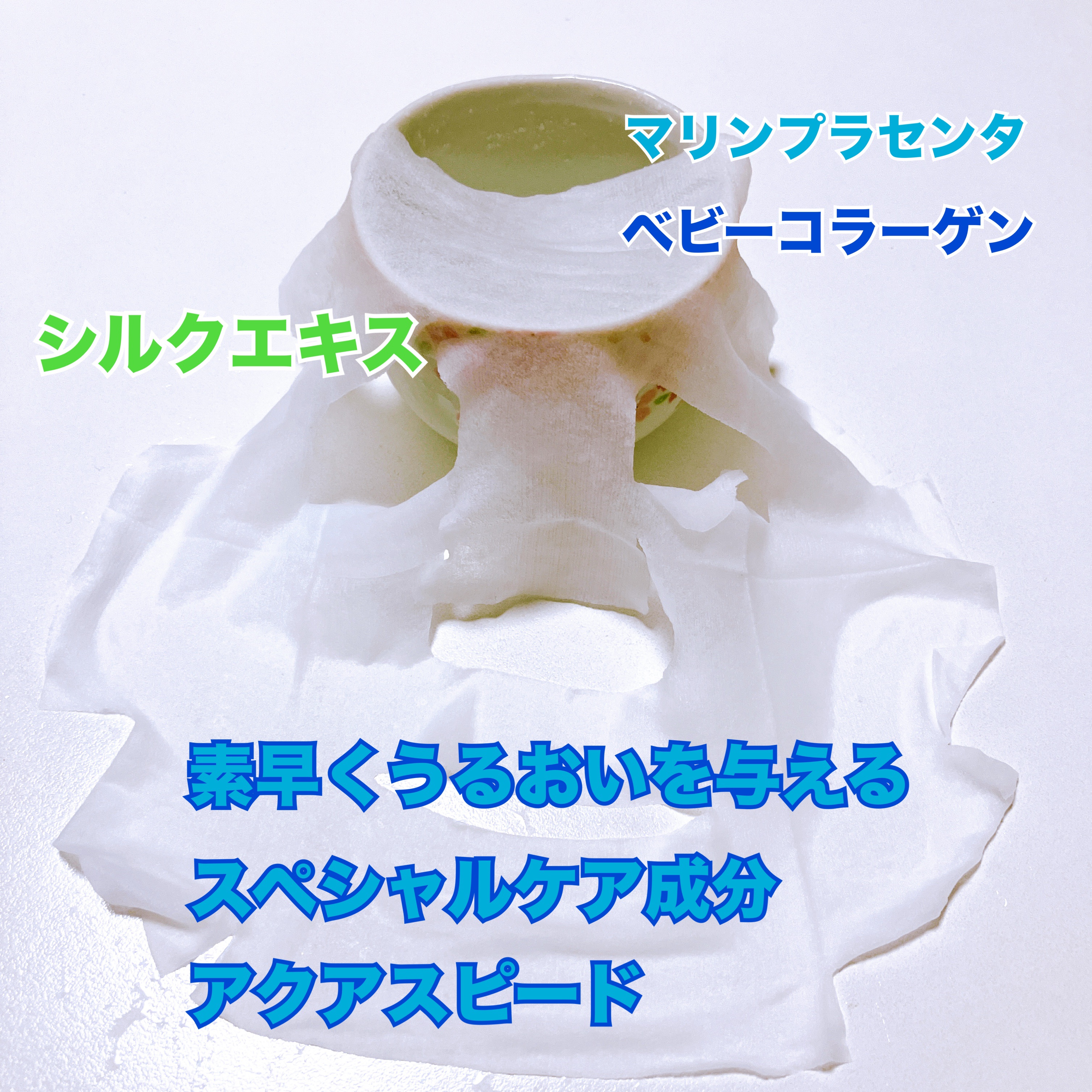 お茶フェイスマスク/お茶フェイスパック/シートマスク・パックを使ったクチコミ（3枚目）