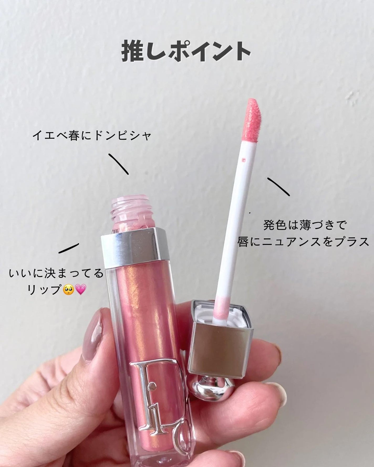 限定色レビュー】ディオール アディクト リップ マキシマイザー 限定色レビュー】ディオール アディクト リップ マキシマイザー