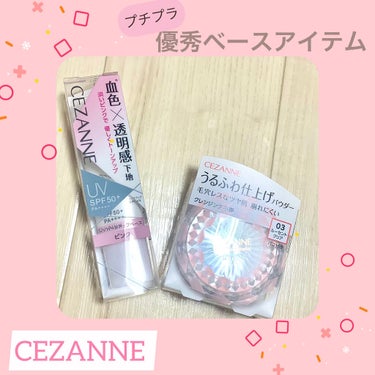 うるふわ仕上げパウダー/CEZANNE/ルースパウダーを使ったクチコミ（1枚目）