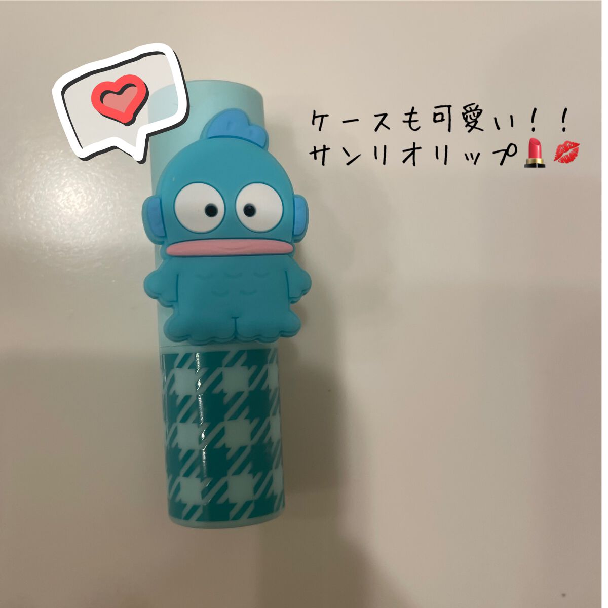 サンリオリップクリーム/サンリオ/リップクリームを使ったクチコミ（1枚目）