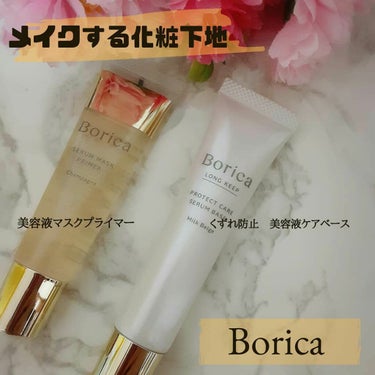 美容液マスクプライマー(シャンパン)/Borica/化粧下地を使ったクチコミ（1枚目）