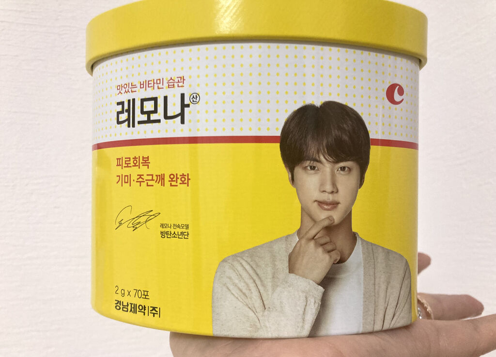 レモナ散/LEMONA/美容サプリメントを使ったクチコミ（1枚目）