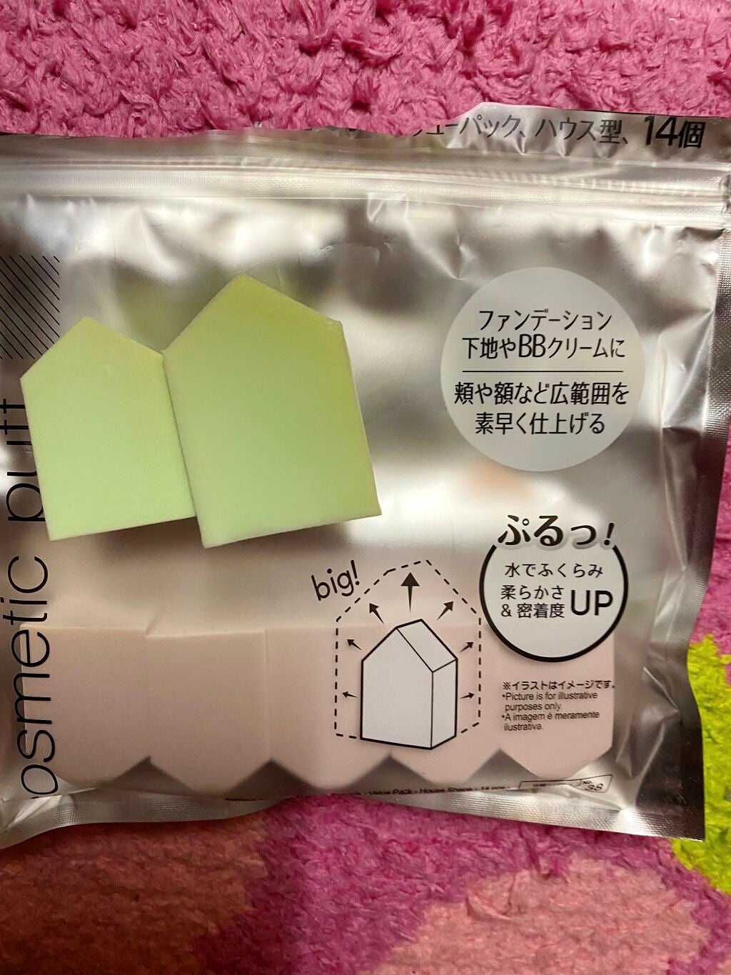 メイクアップスポンジ(バリューパック、ハウス型、14個)/DAISO/パフ・スポンジを使ったクチコミ(2枚目)